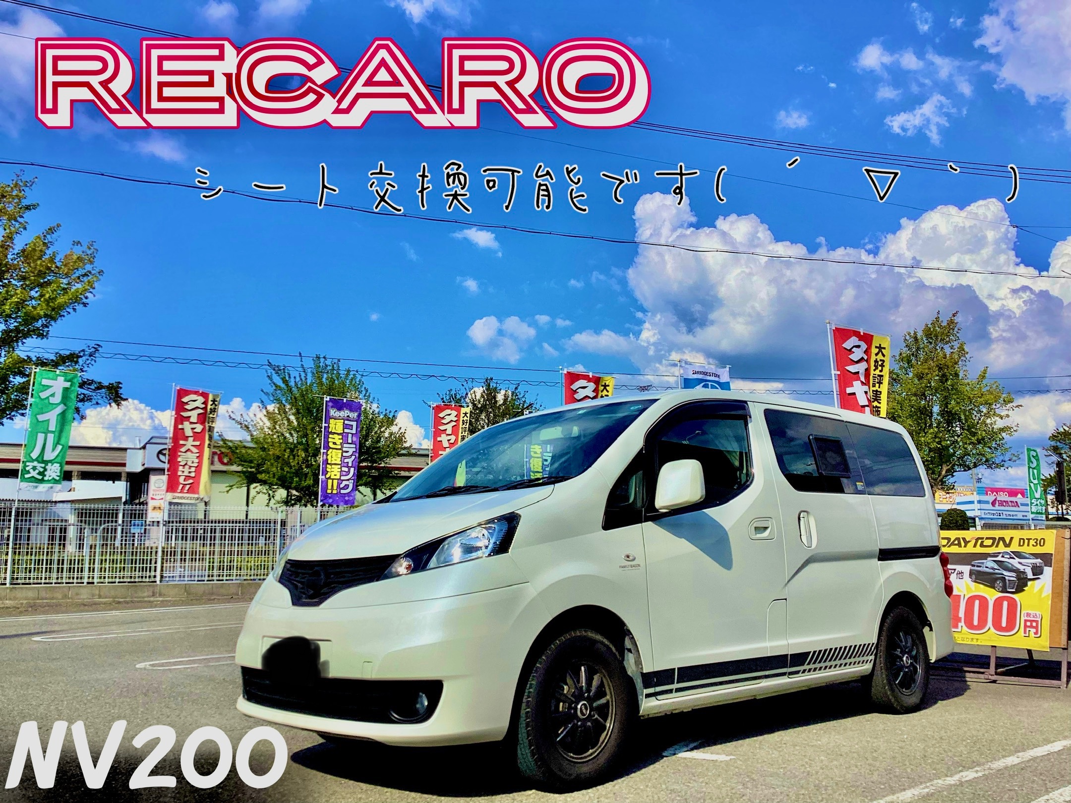 スタッフ撮影分