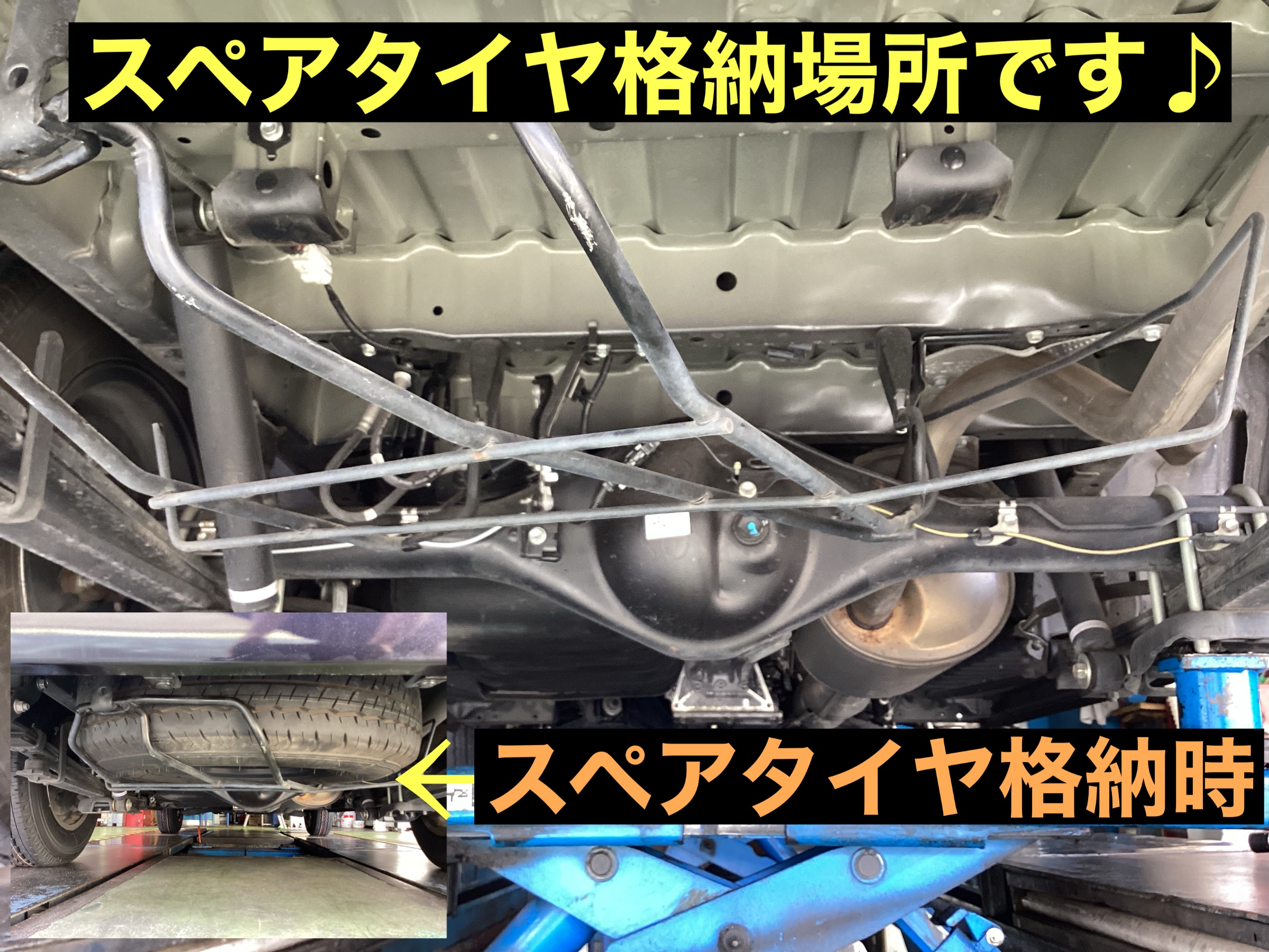 スペアタイヤ