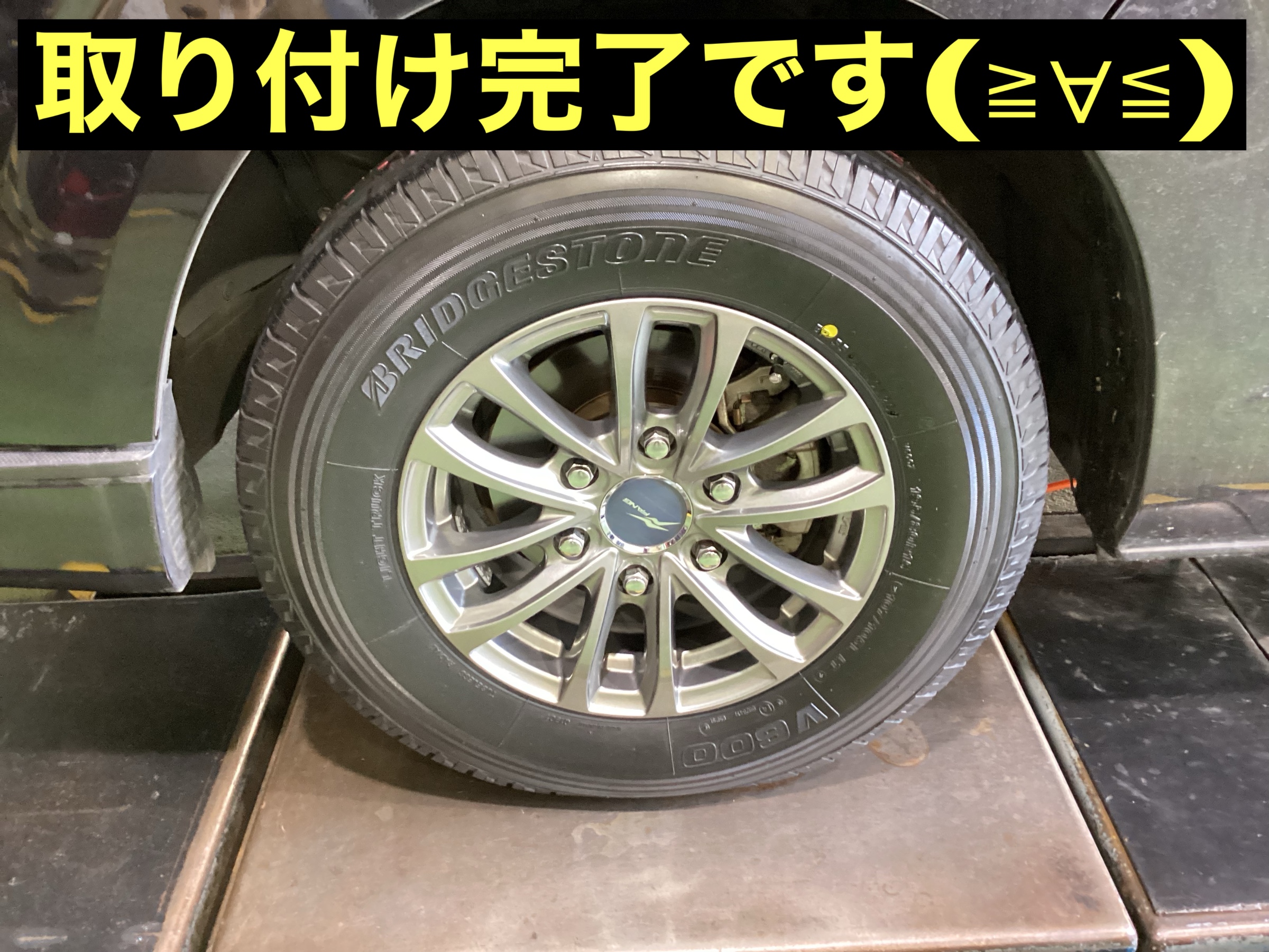 交換後