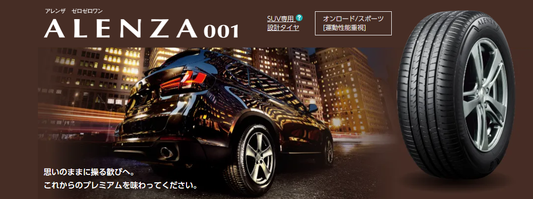 ホンダZR-V 19インチタイヤホイール交換 | ホンダ ホイール タイヤ