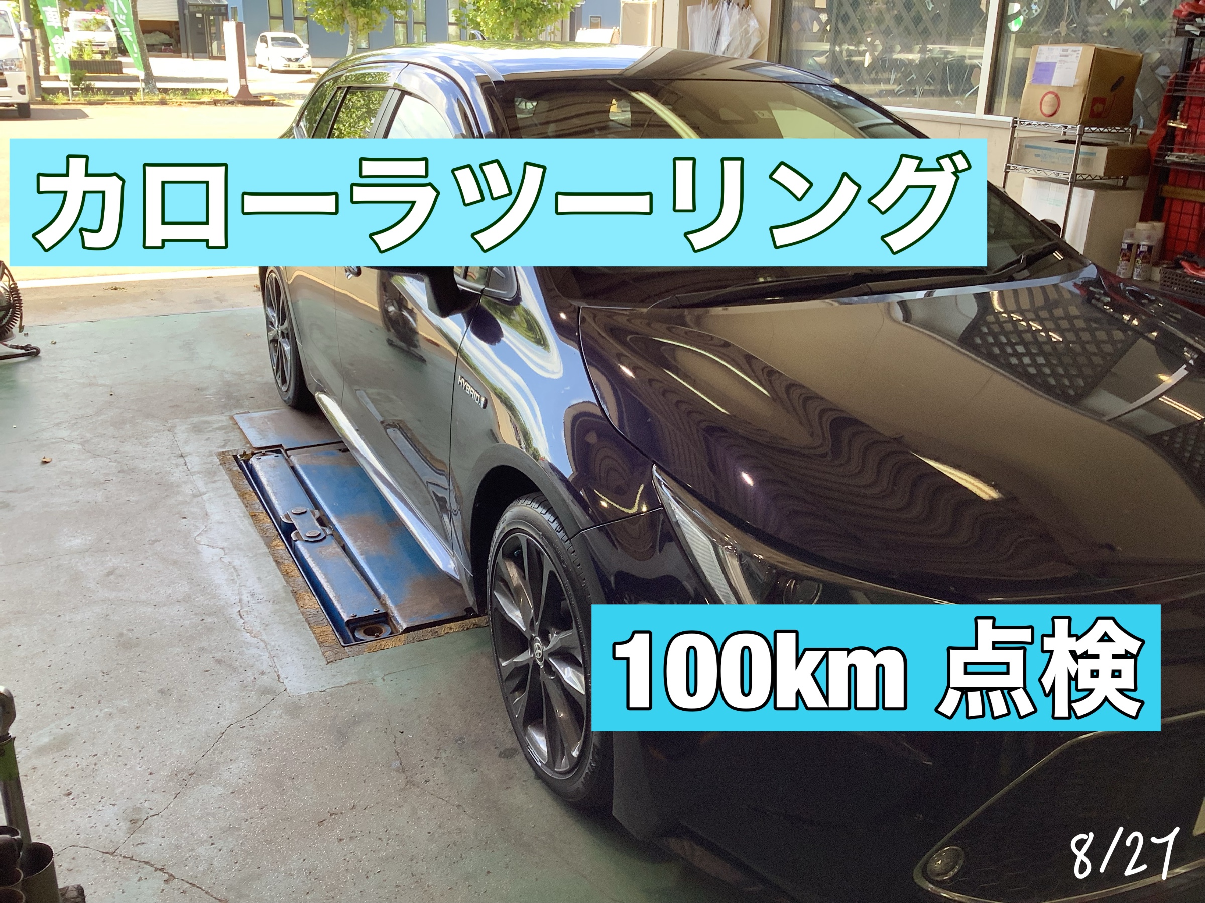 スタッフ撮影です。