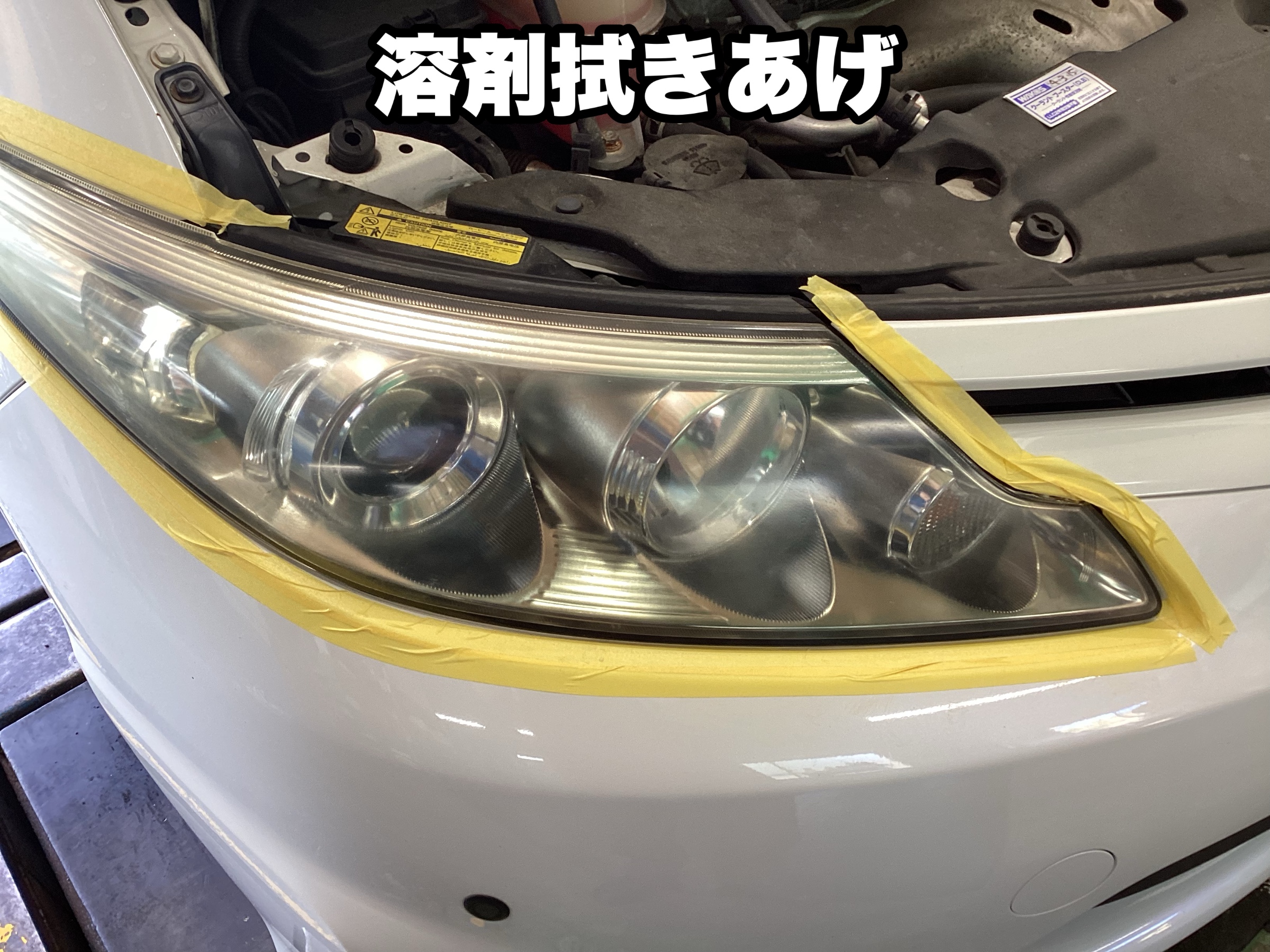 ヘッドライトの黄ばみは視界不良につながります！【トヨタ エスティマ