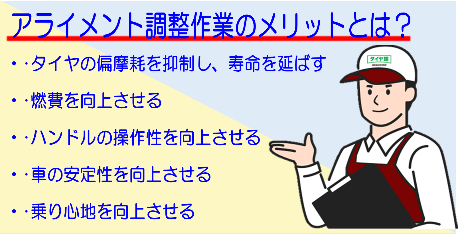 タイヤ館西脇　アライメント調整　BMW X1