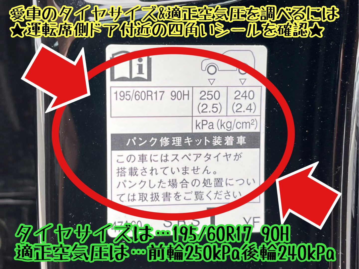 タイヤ館下松店　ブリヂストン　エコピア　トヨタ　プリウス　下松市　周南市