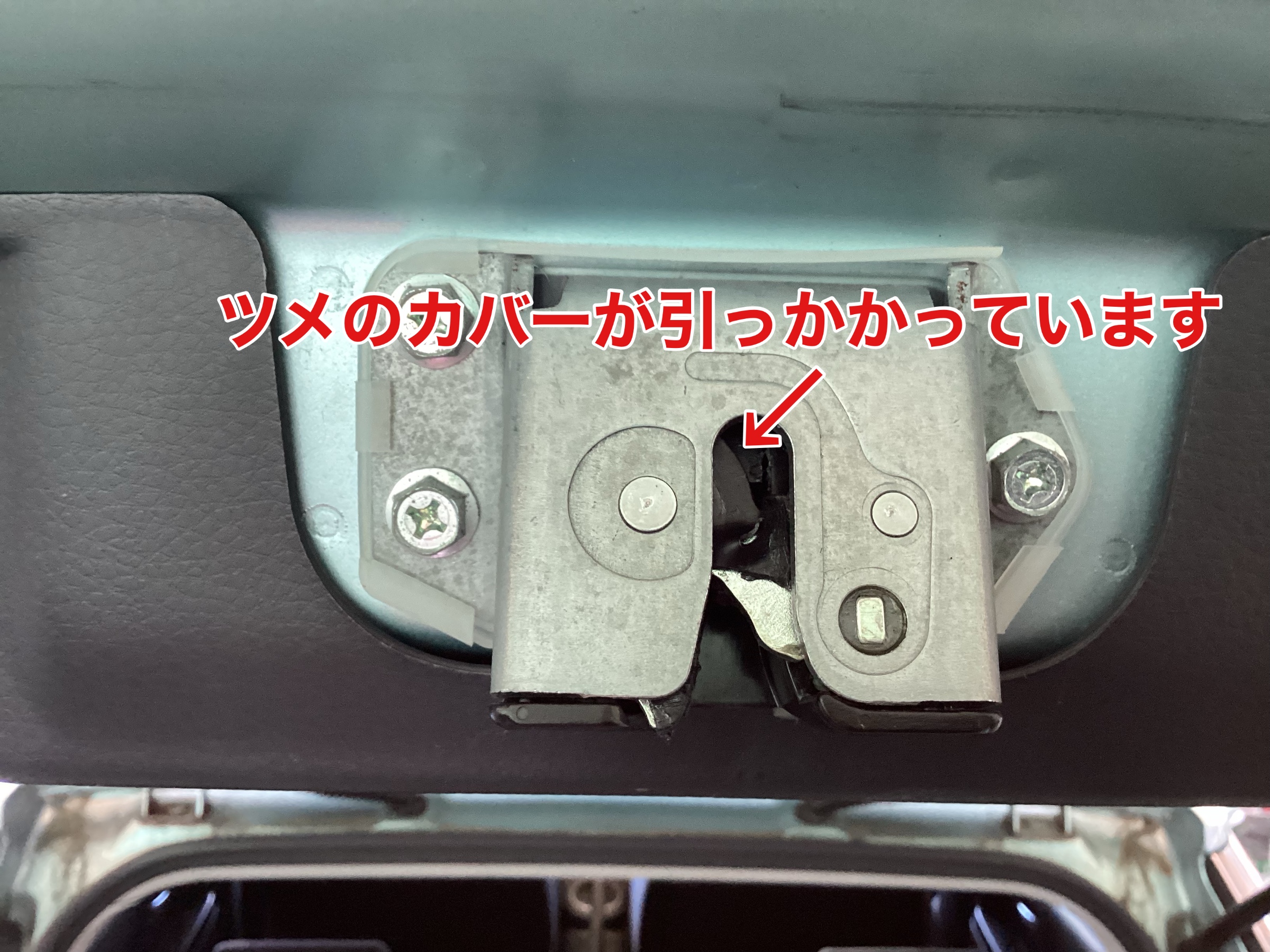 スズキ SX－4 YB11S バックドアラッチ交換5 | 店舗おススメ情報