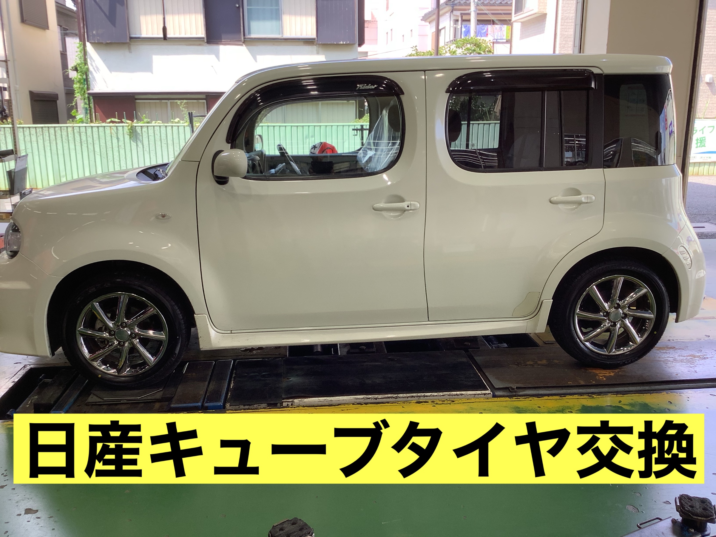 スタッフが撮影