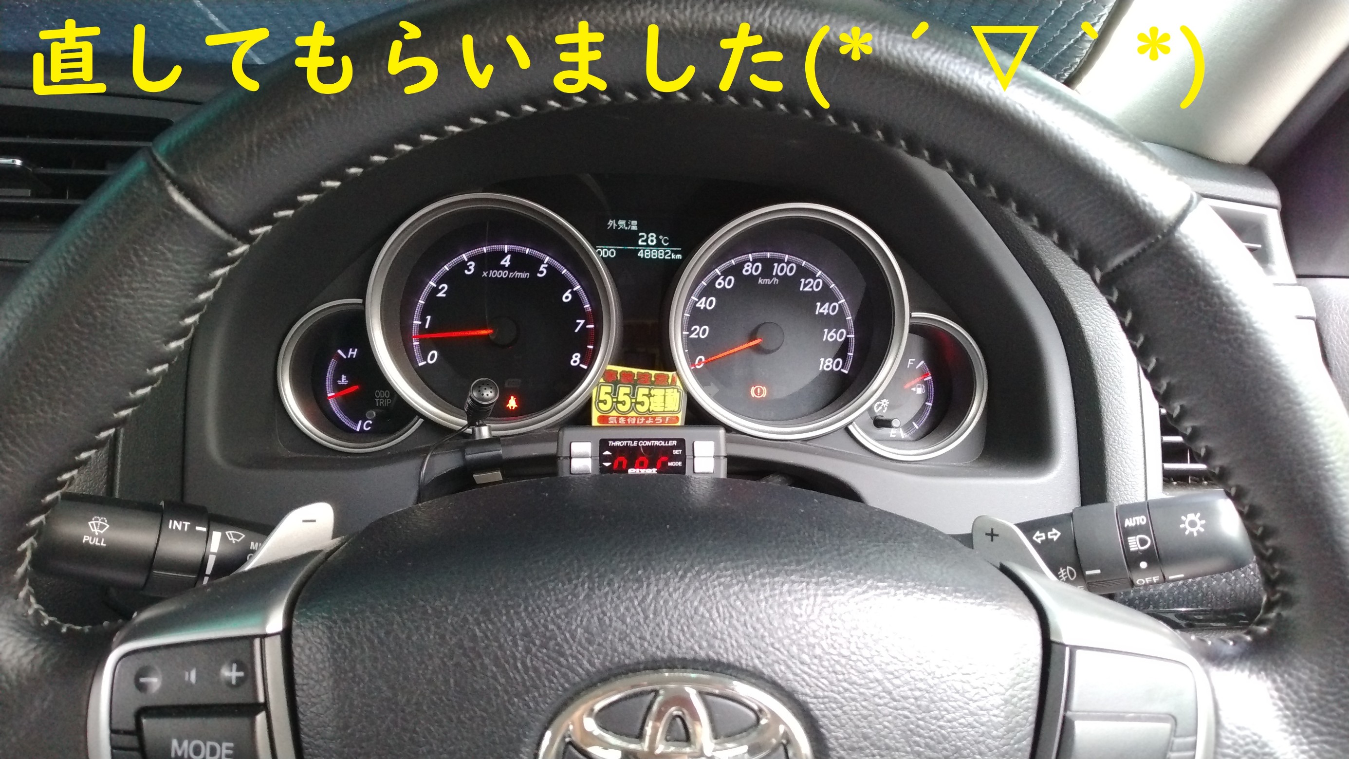 VGRSの件ですが・・・。 | トヨタ マークX メンテナンス商品 | 手稲店