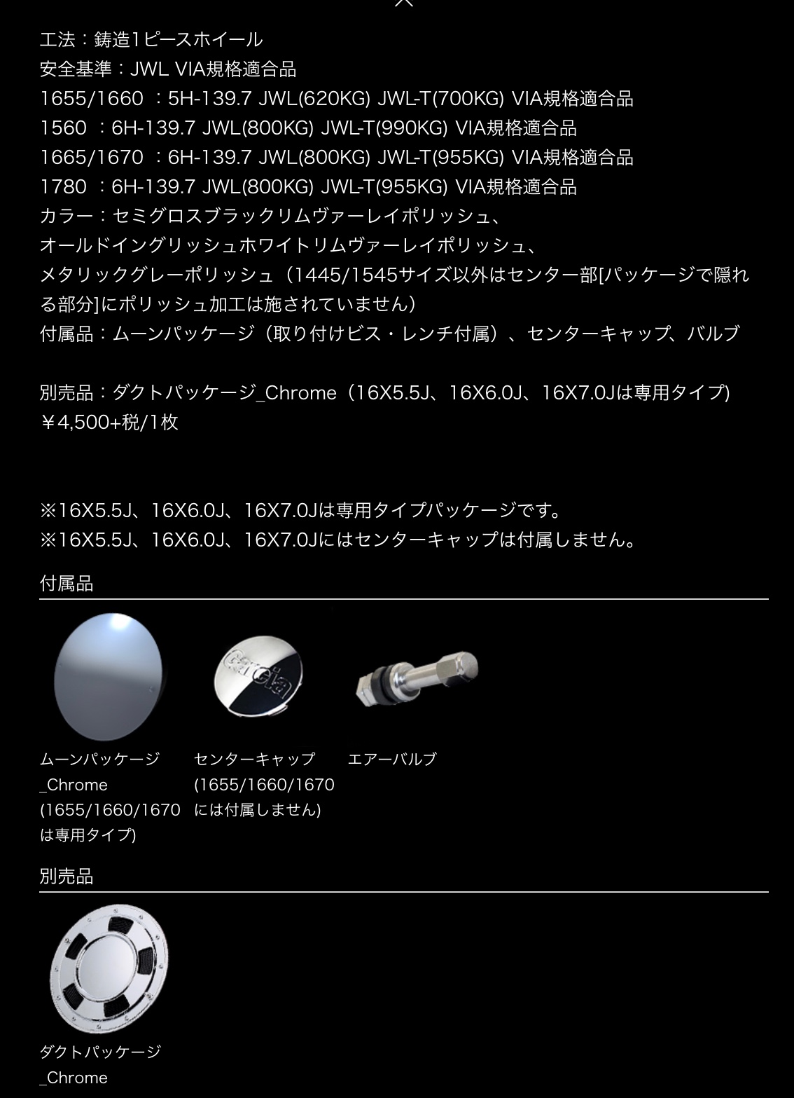 アルミホイール紹介〜マルカサービスさんの GARCIA CISCOMOON / シスコ