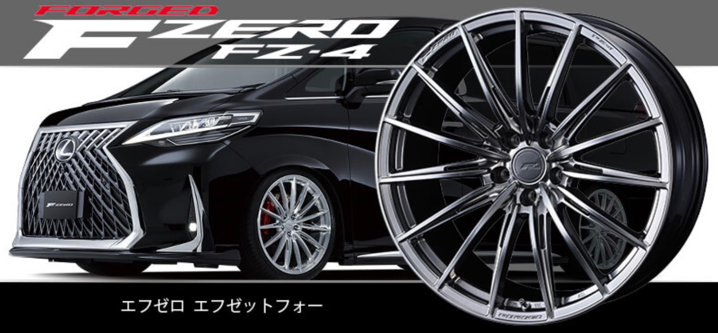 アルミホイール紹介〜 ウェッズ wedsさんのFORGED F ZERO FZ-4