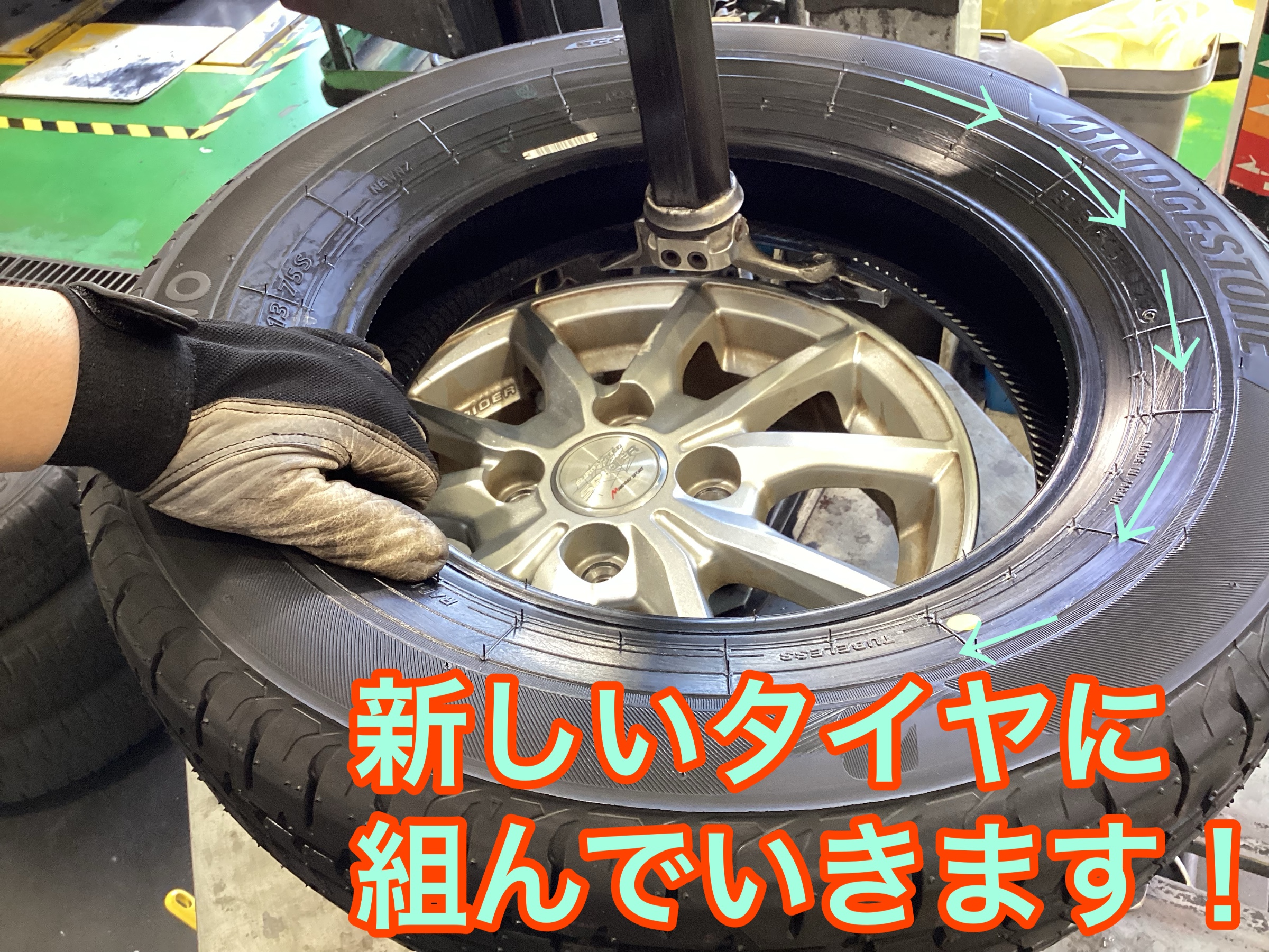 ホンダ N-BOX タイヤ4本交換! | 店舗おススメ情報 | タイヤ館 ホンダ N-BOX タイヤ4本交換! | 店舗おススメ情報 | タイヤ館