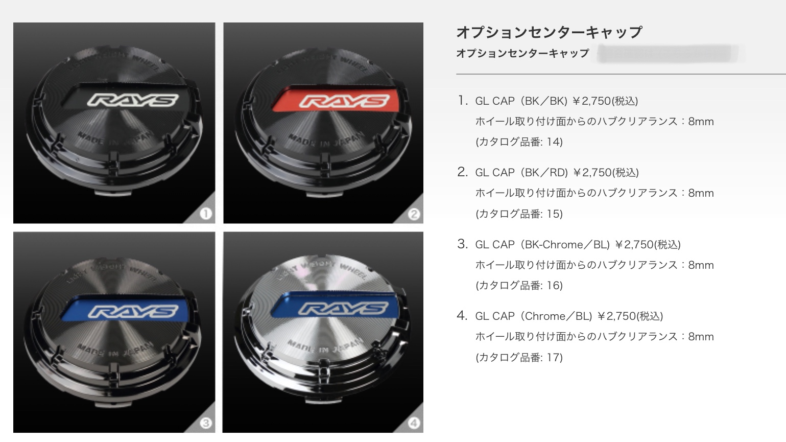 レイズ なけれ グラムライツセンターキャップ No.15 GL CAP BK