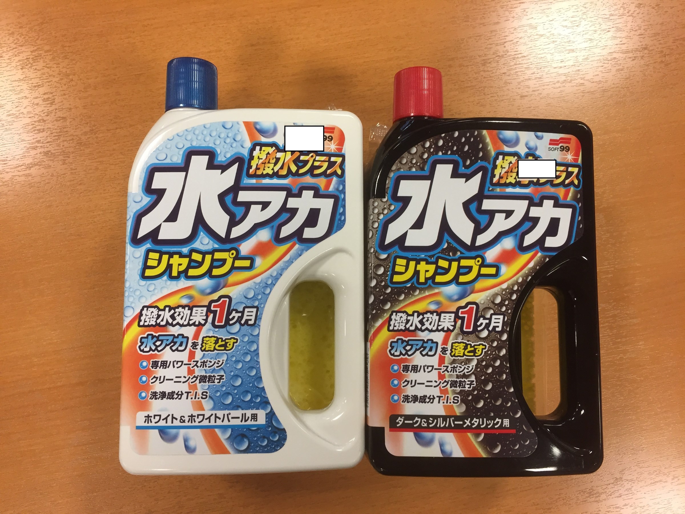 ソフト99 水アカシャンプー撥水プラス スタッフ日記 タイヤ館 坂戸 タイヤからはじまる トータルカーメンテナンス タイヤ館グループ