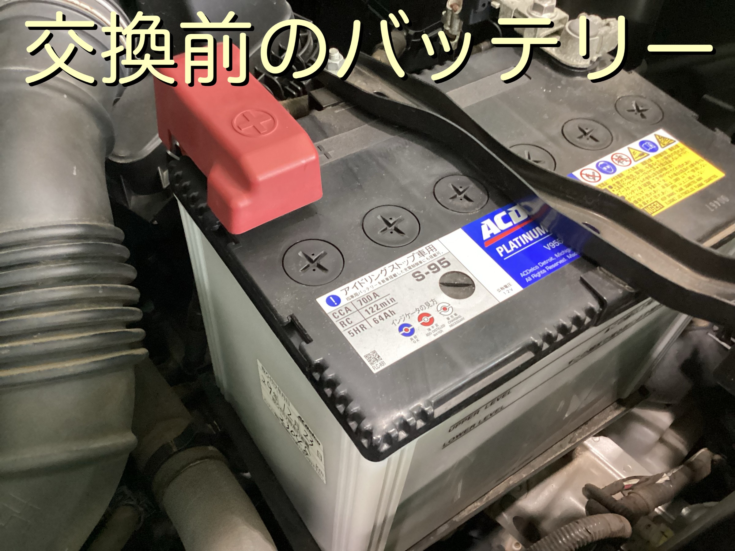 夏のトラブル№1はバッテリーです。 トヨタ『ノア』 型式：ZRR80G