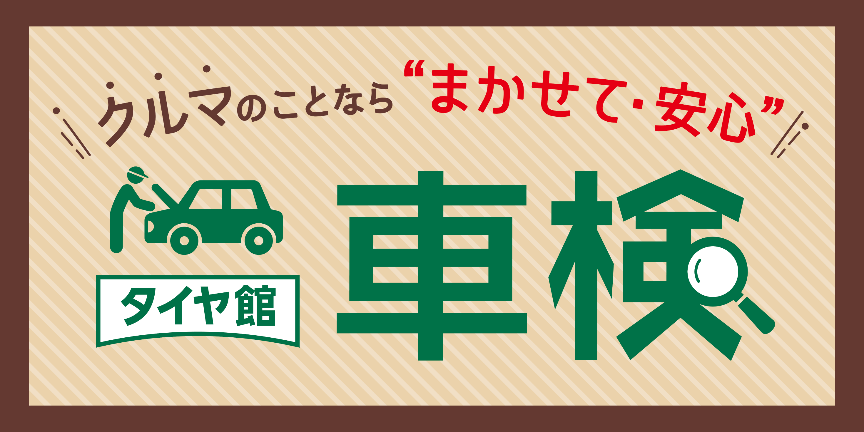 支社配布画像