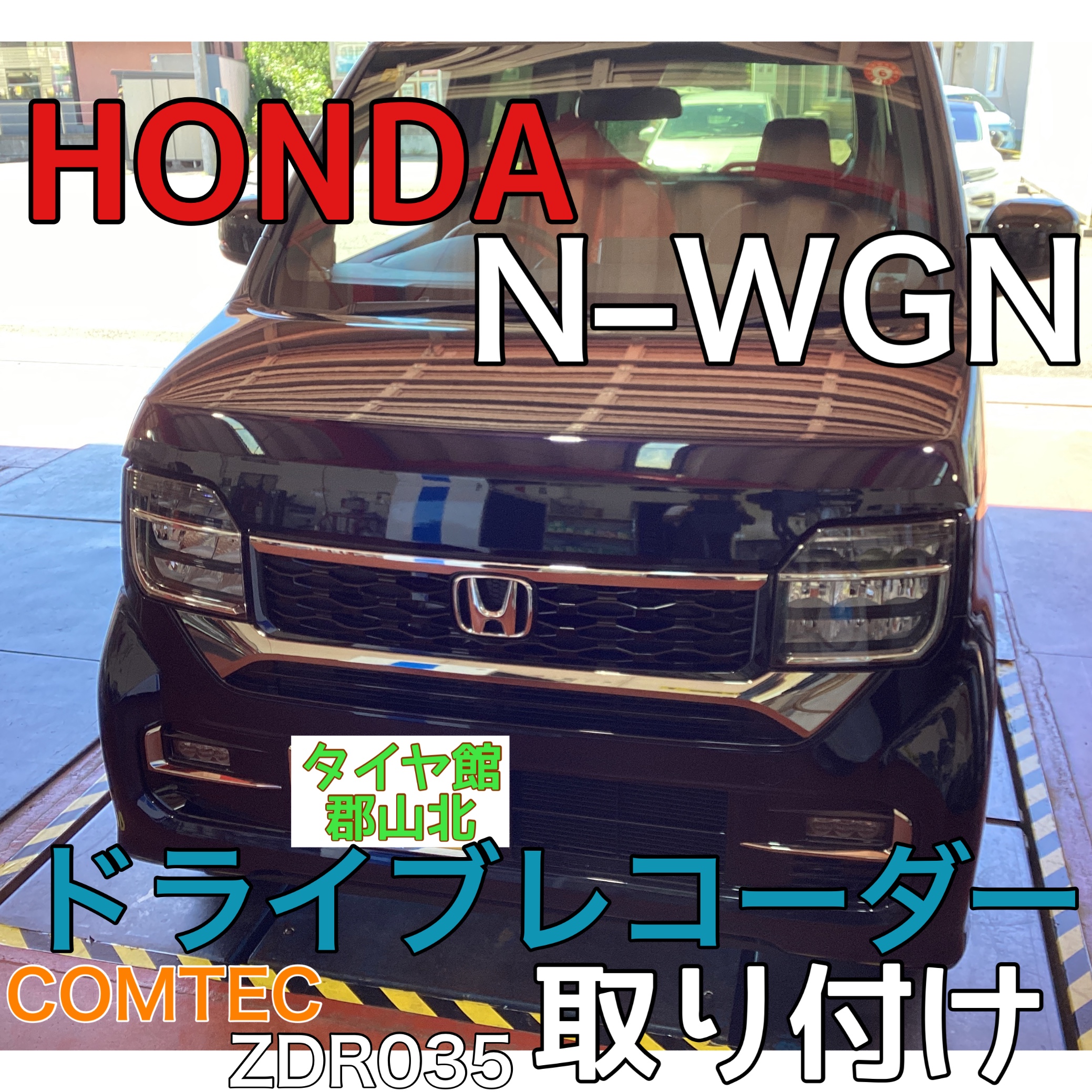 参考にお買い物♪ ホンダアクセス ドライブレコーダー フロント リヤ