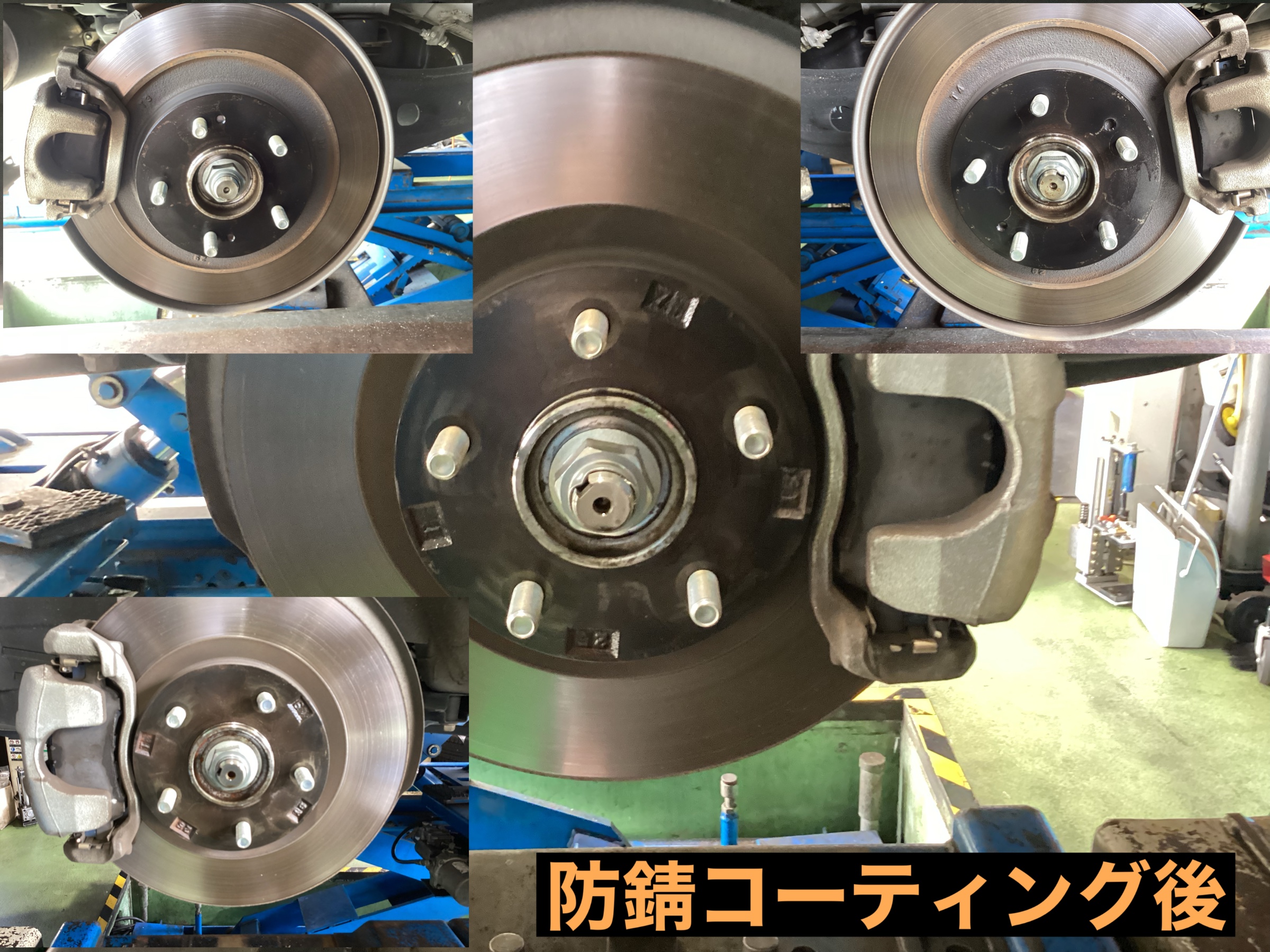 防錆コーティング実施後