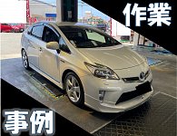 30プリウス車高調装着でリフレッシュ♪ | 店舗おススメ情報