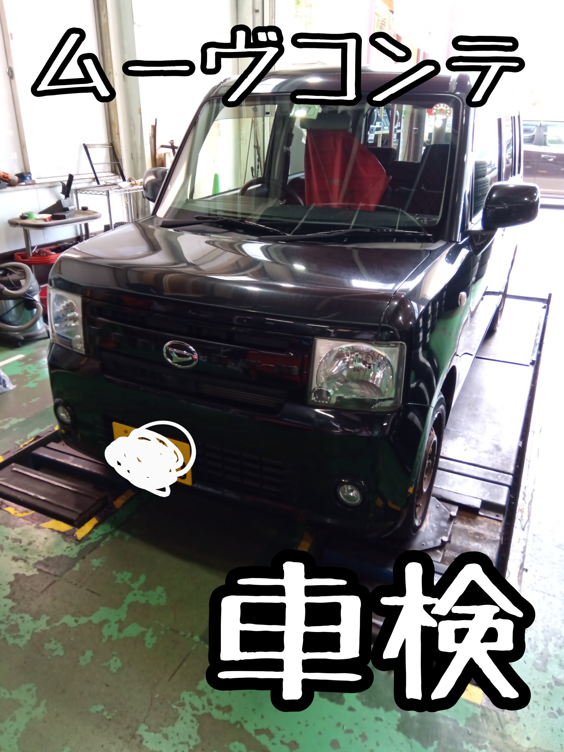 ムーヴコンテ 車検 アライメント調整しました(*'∀') | ダイハツ