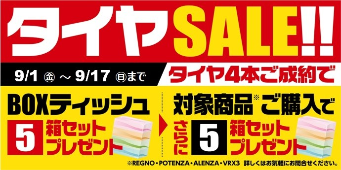 支社配布画像