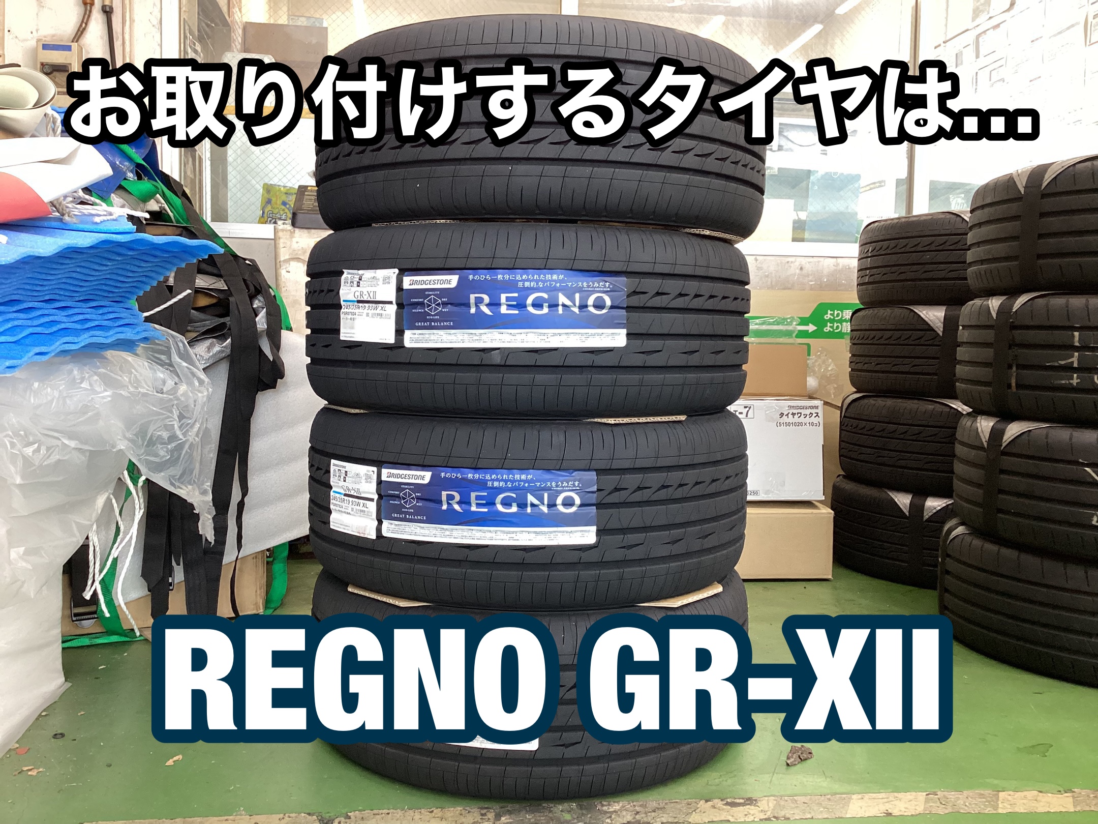 スバル レヴォーグ(VM系) エンケイホイールセット取り付け スバル レヴォーグ(VM系) エンケイホイールセット取り付け