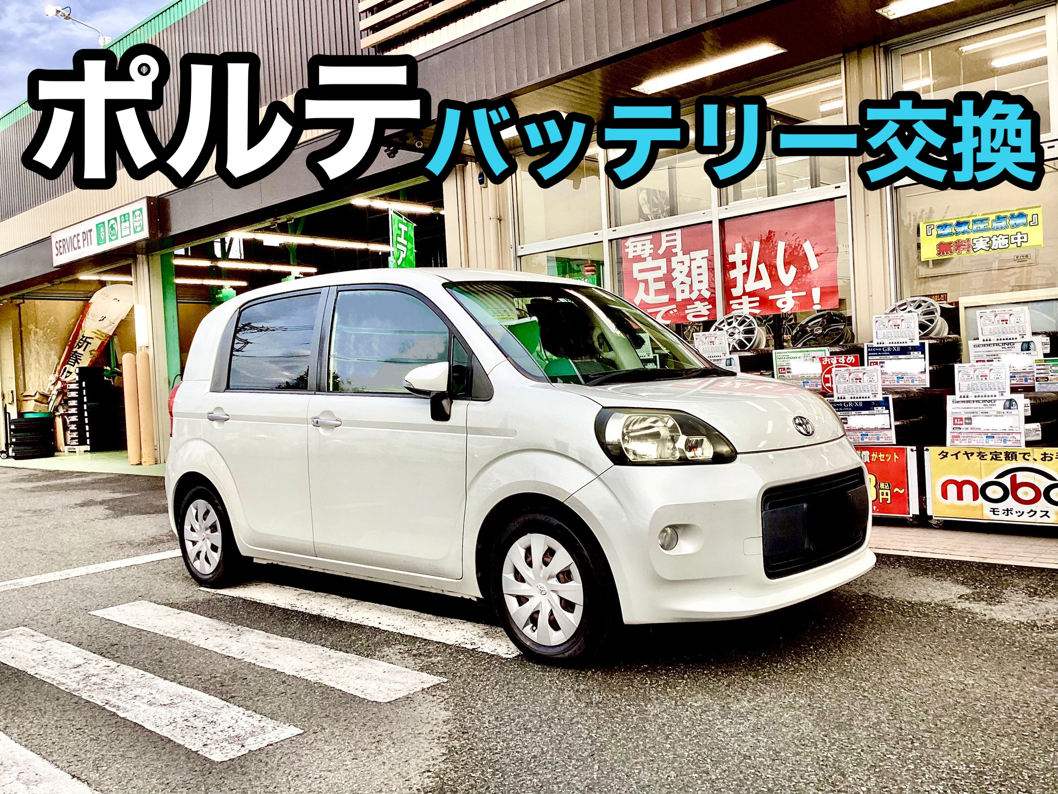 スタッフ撮影分