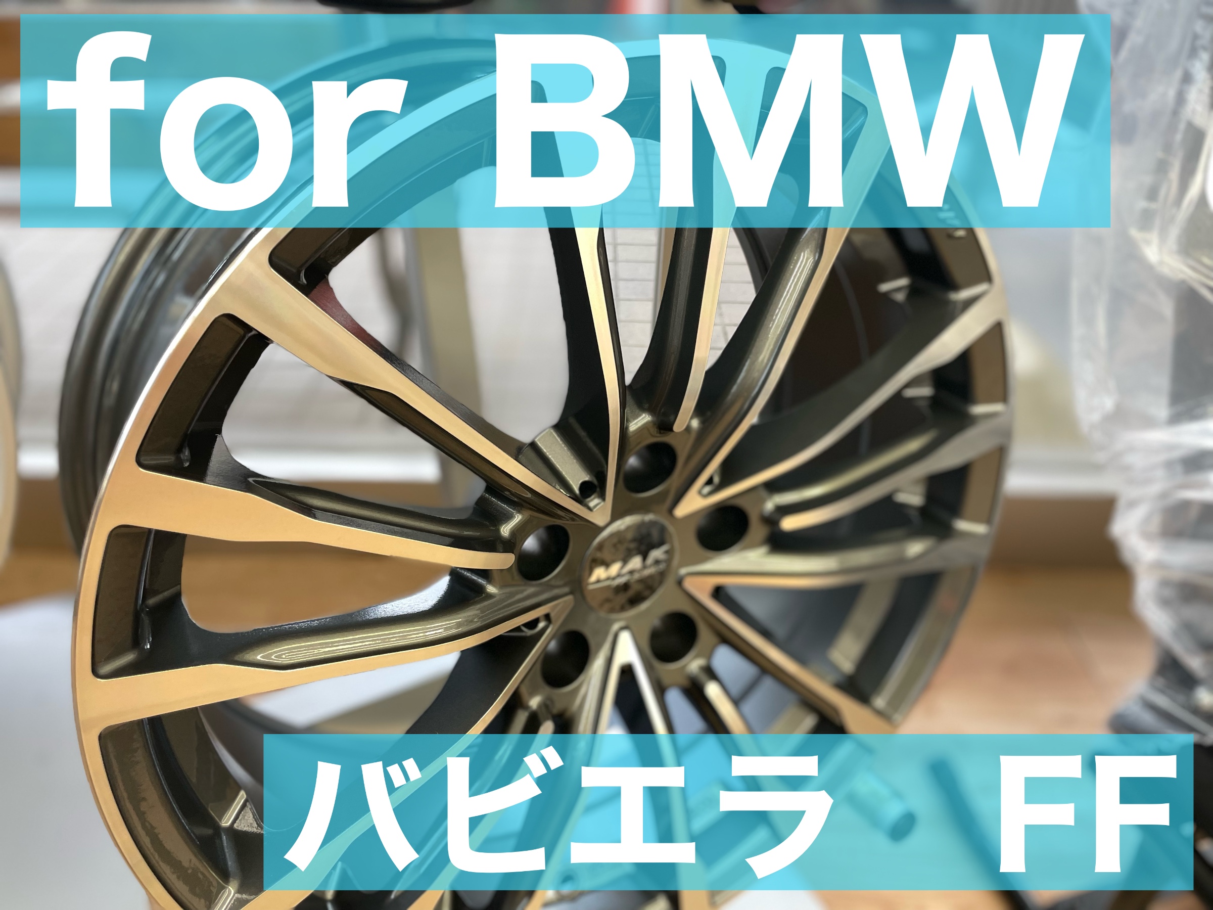 MJ23☆プロフ必読☆ 様BMW タイヤホイールセット BRIDGESTONE MJ23☆プロフ必読☆ 様BMW タイヤホイールセット BRIDGESTONE