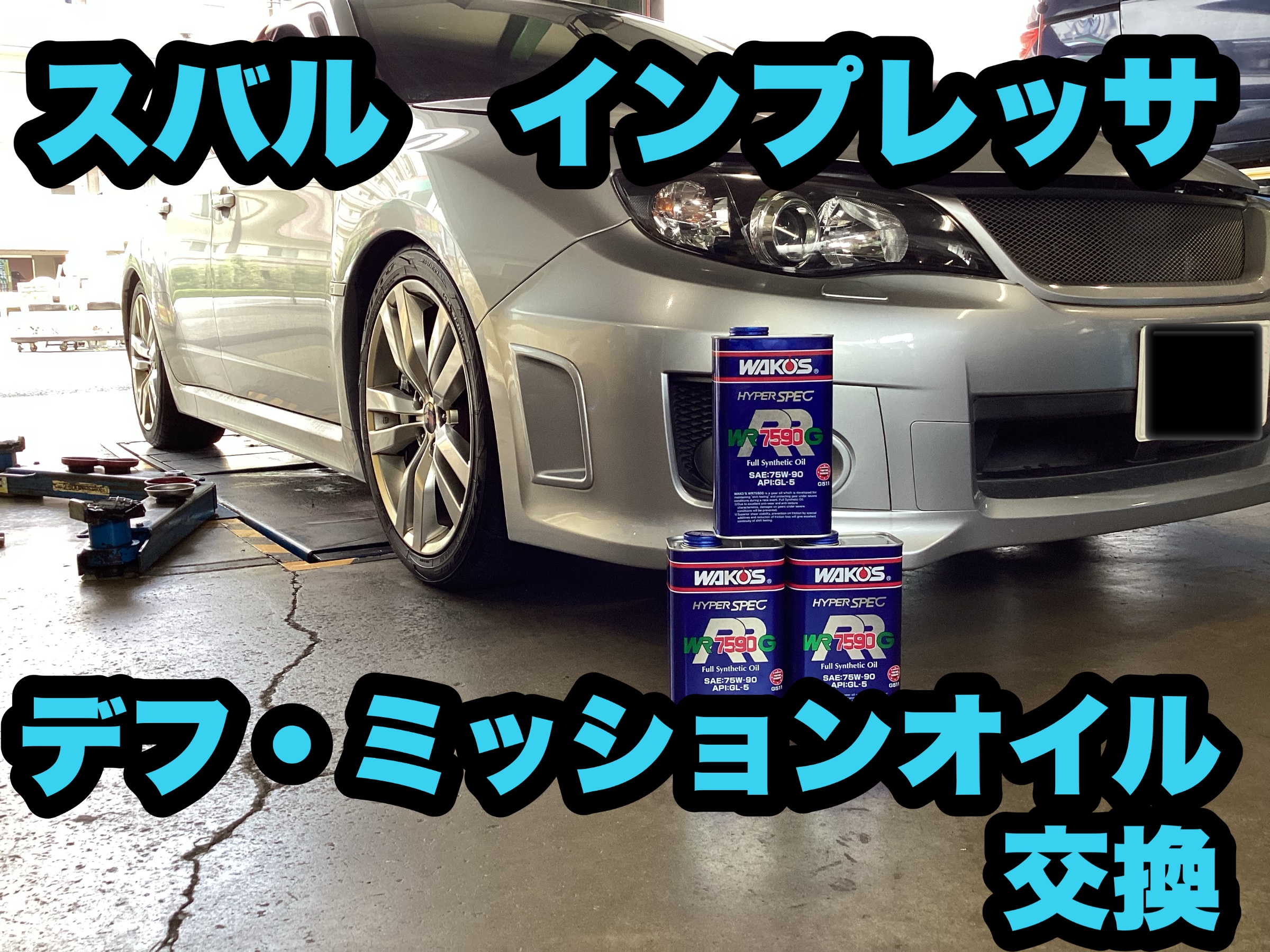 オイル交換道具オイルサーバーエンジン・ミッション・デフ