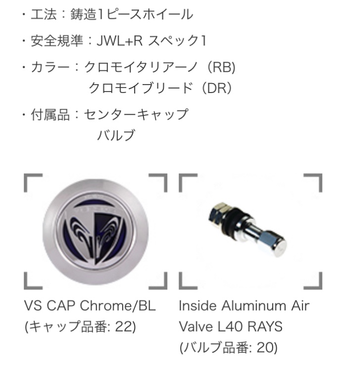 希望価格変更！レイズ　RAYS/ VERSUS ストラテジーア ヴォウジェ レイズ ベルサス ストラテジーア ヴォウジェ(VOUGE) 18インチ