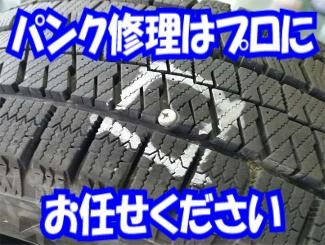 タイヤパンクの内面修理作業事例