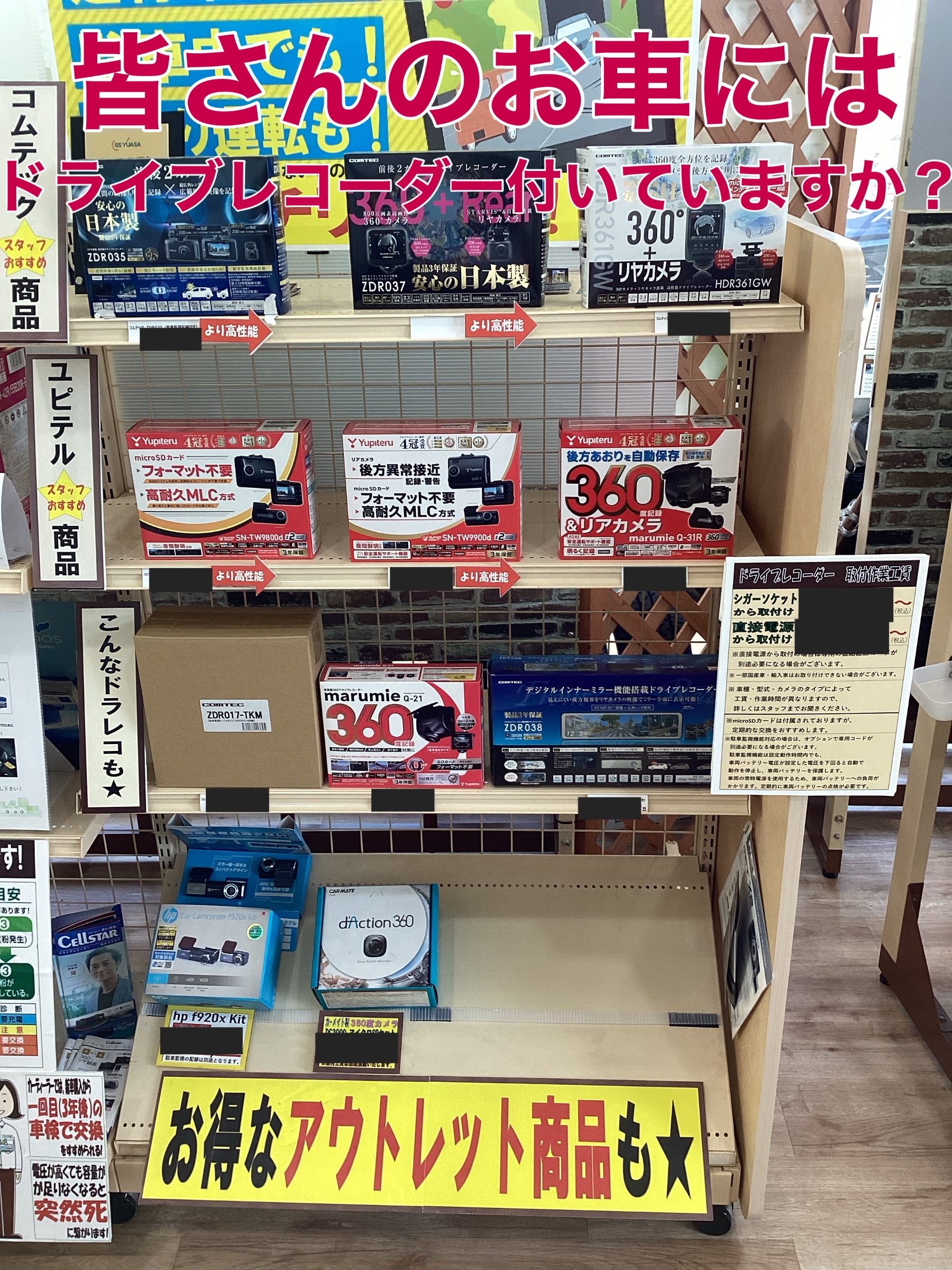 スタッフ撮影