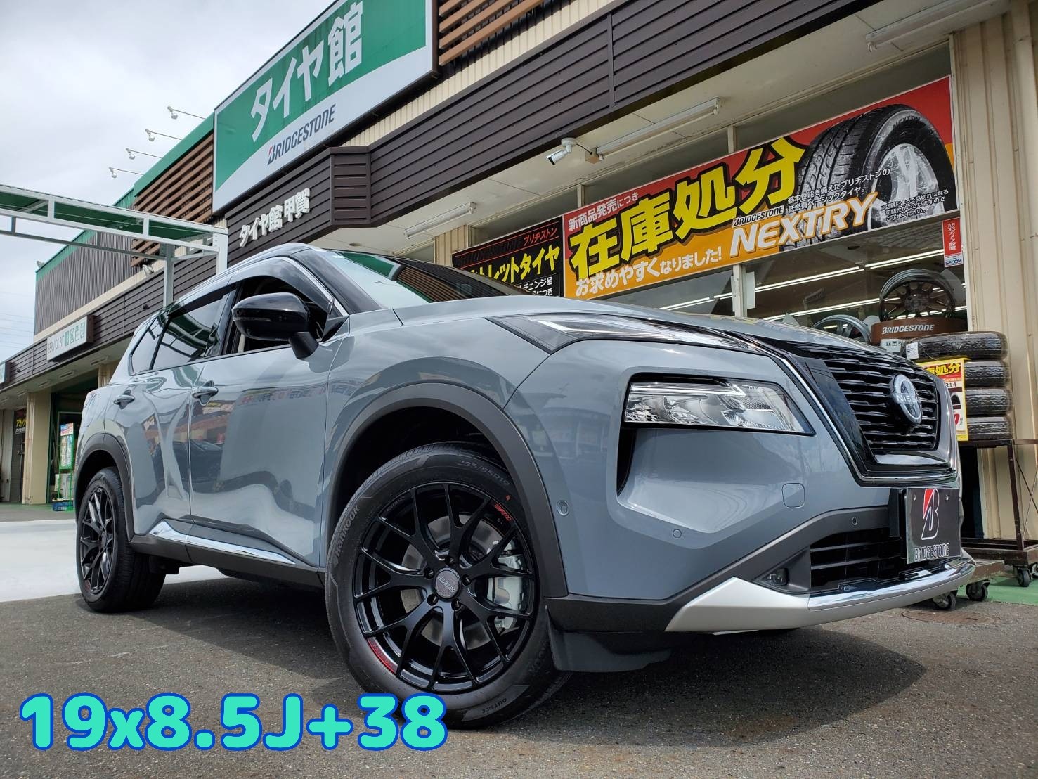 滋賀☆RAYS2x7FTをT33エクストレイルに装着!! | 店舗おススメ 滋賀☆RAYS2x7FTをT33エクストレイルに装着!! | 店舗おススメ
