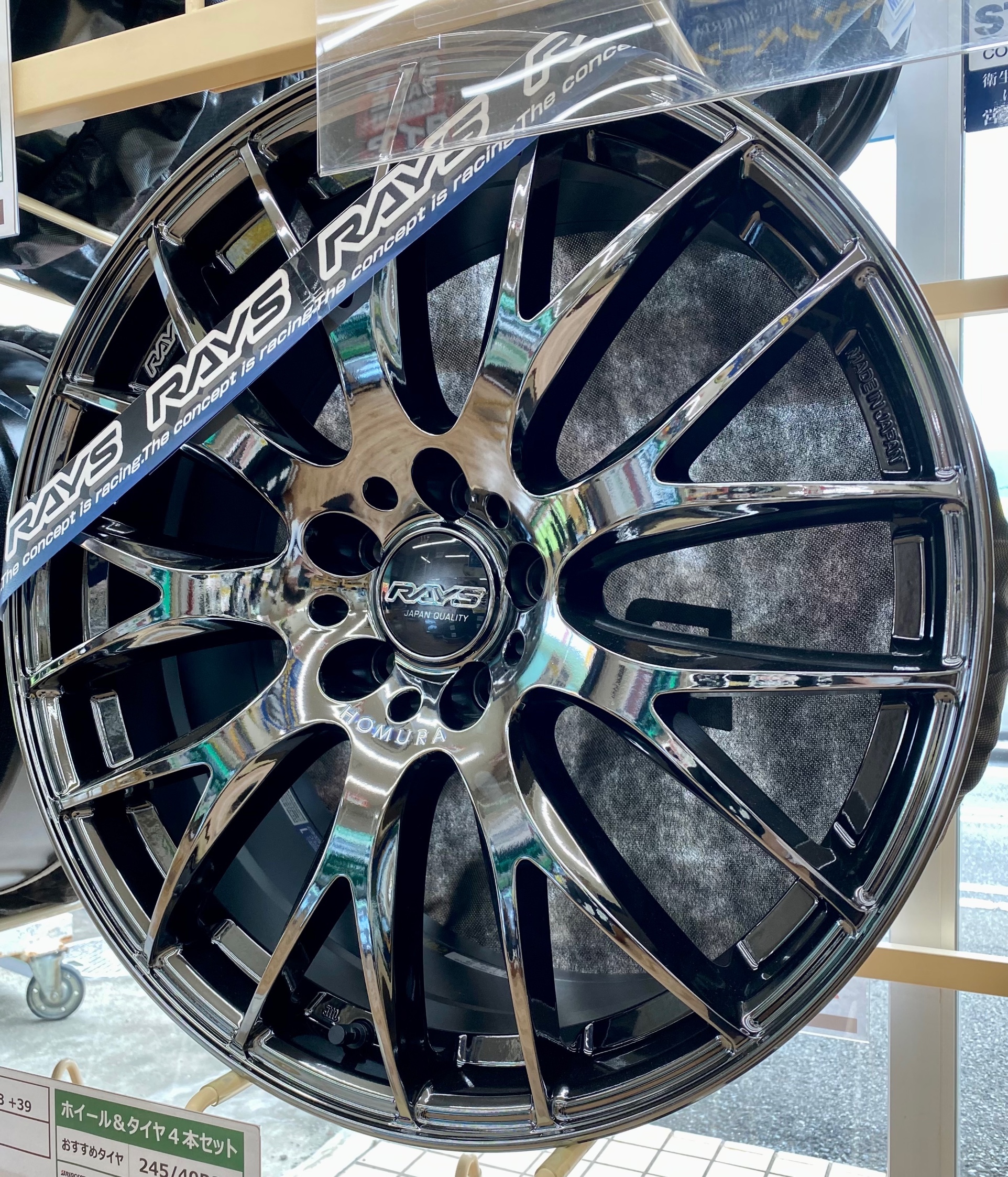RAYS No.1ショップ！「RAYS HOMURA 2X9PLUS」アルミホイール在庫情報！ スタッフ日記 タイヤ館 小松島