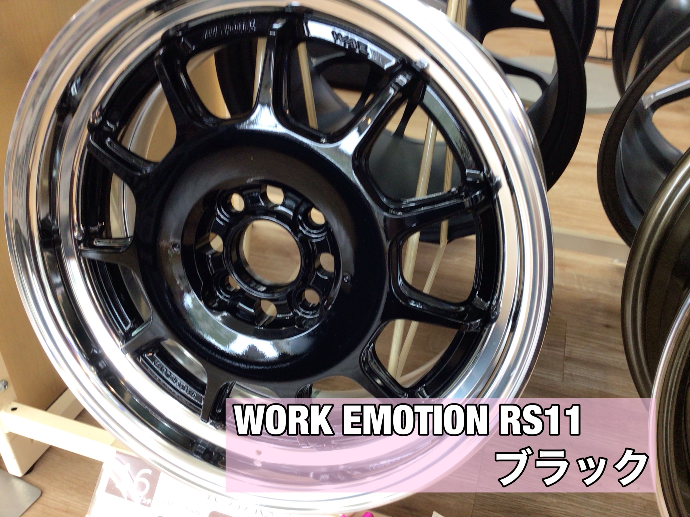 即納おすすめホイール！WORK EMOTION | 店舗おススメ情報