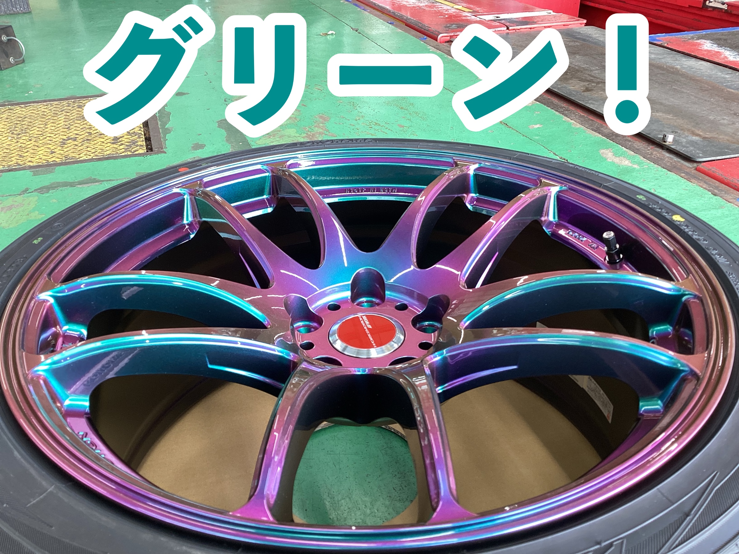 塗装済マジョーラカラー・スタッドレス