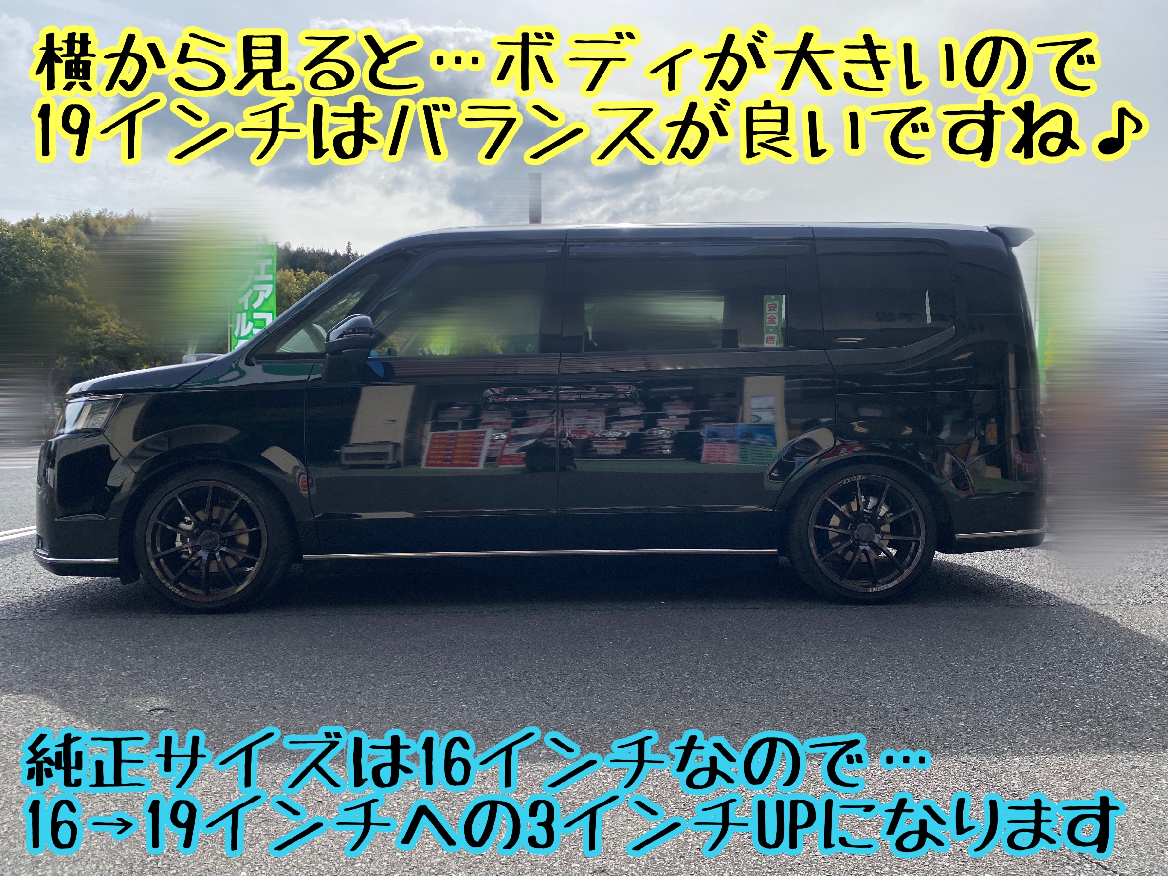 【公式】アクセサリーの激安通販 ホンダ ステップワゴン RP8 e:HEV 装着アルミホイール＆車高調 タイヤ・ホイール