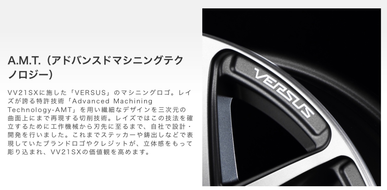 アルミホイール紹介〜レイズ / RAYSさんのVERSUS / ベルサスCRAFT