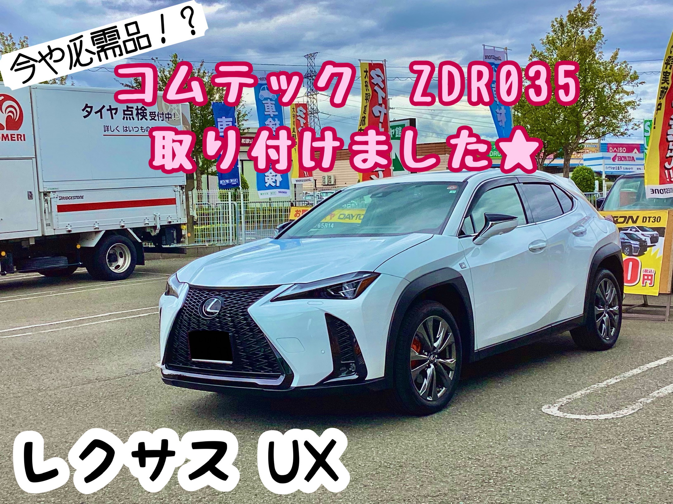 スタッフ撮影分