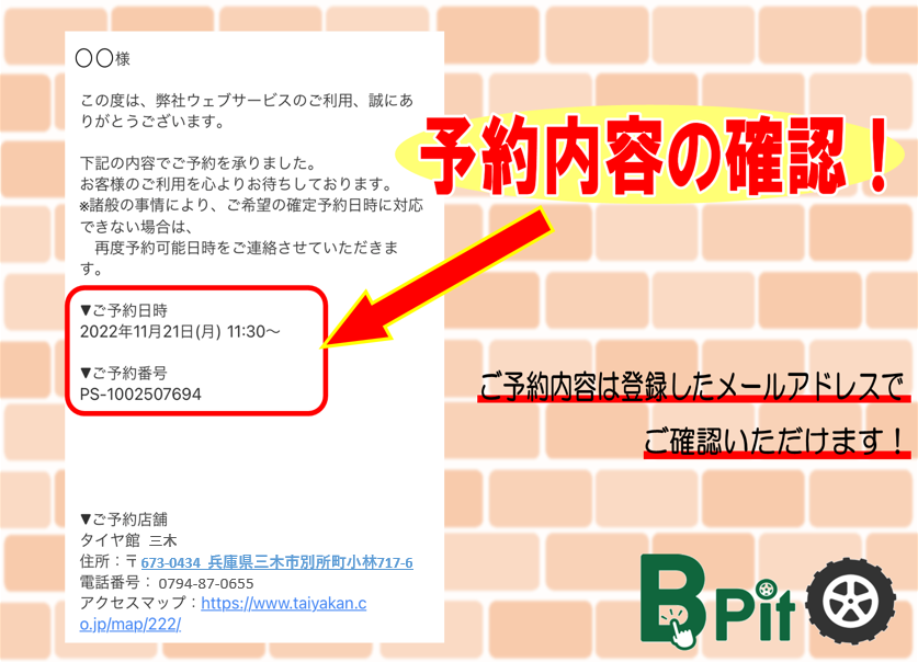 エンジンオイル交換　オンライン予約13