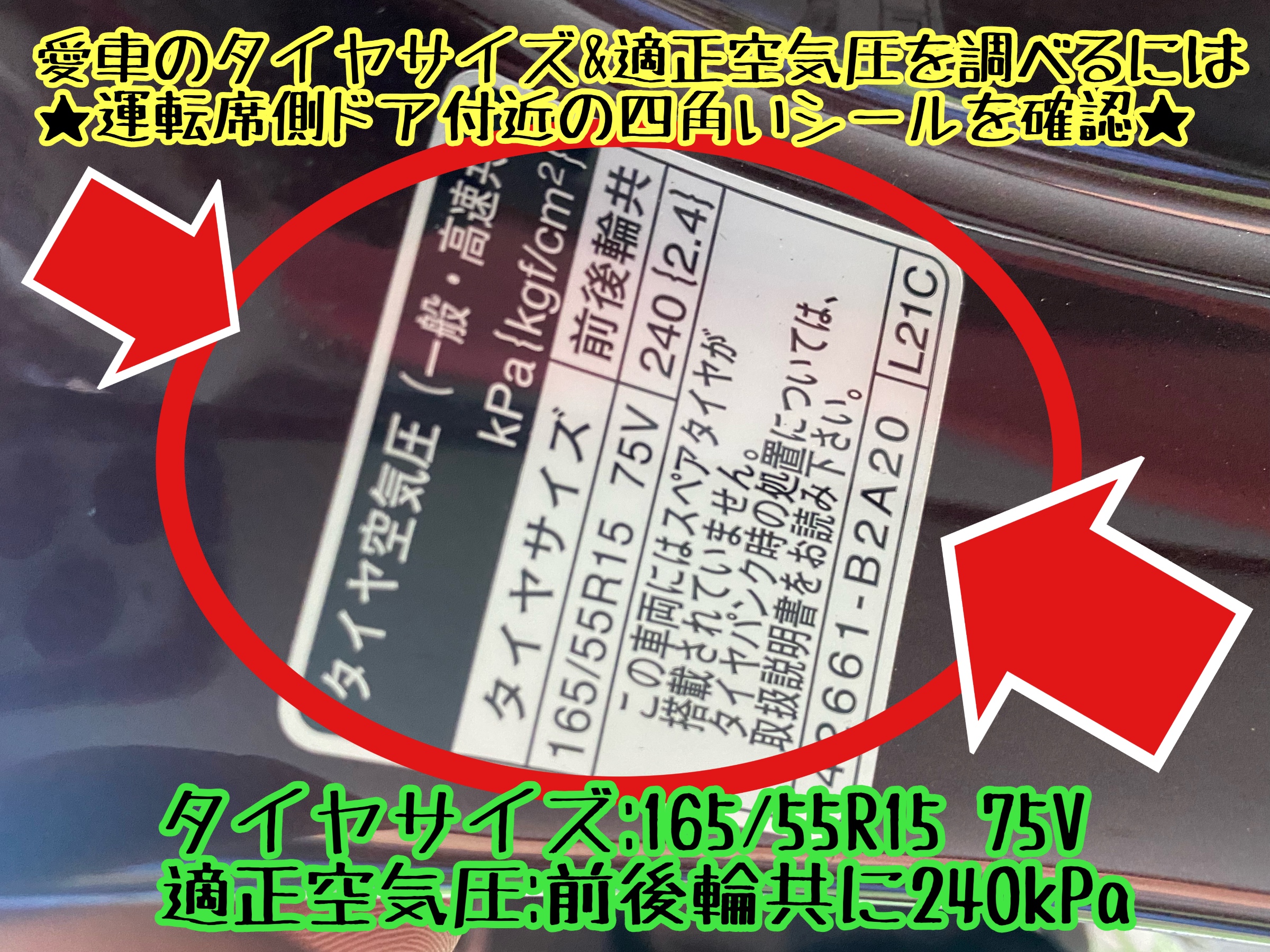 ブリヂストン　タイヤ館下松店　ダイハツ　キャスト　キャストスタイル　下松市　周南市