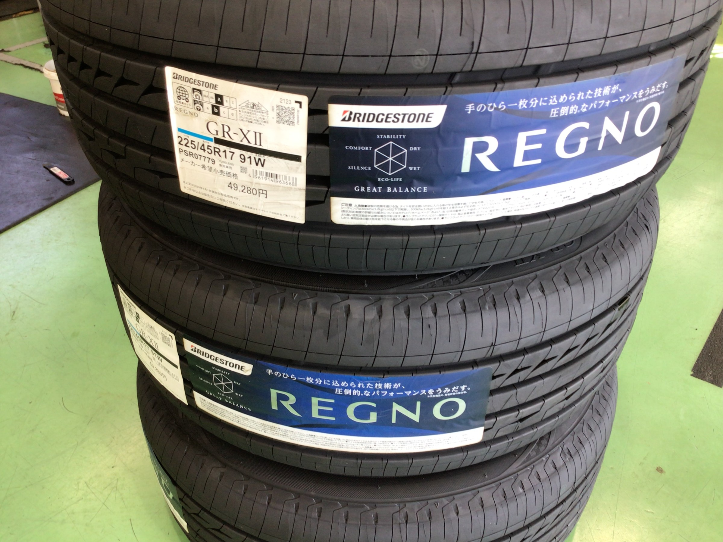 乗り心地が気になる方におススメ【REGNO GR-XⅡ 225/45R17】を