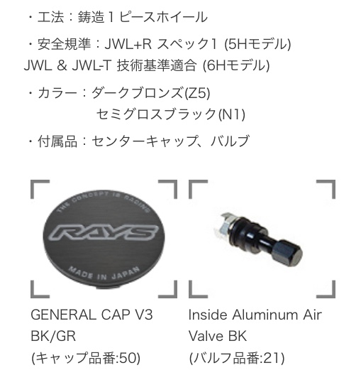 アルミホイール紹介〜レイズ / RAYSさんのTEAM DAYTONA /チーム