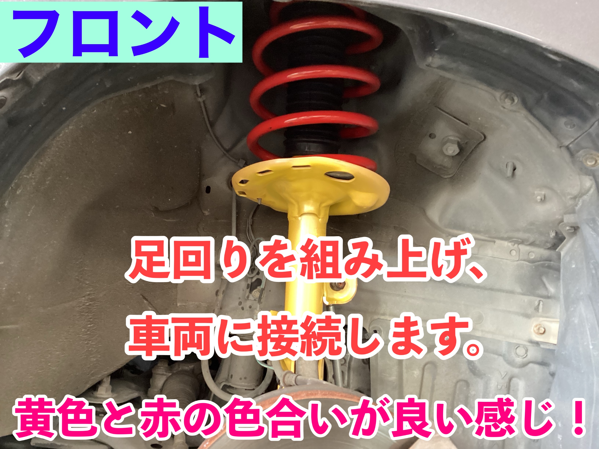 ヴェルファイア 20系】足回りのリフレッシュで乗り心地を