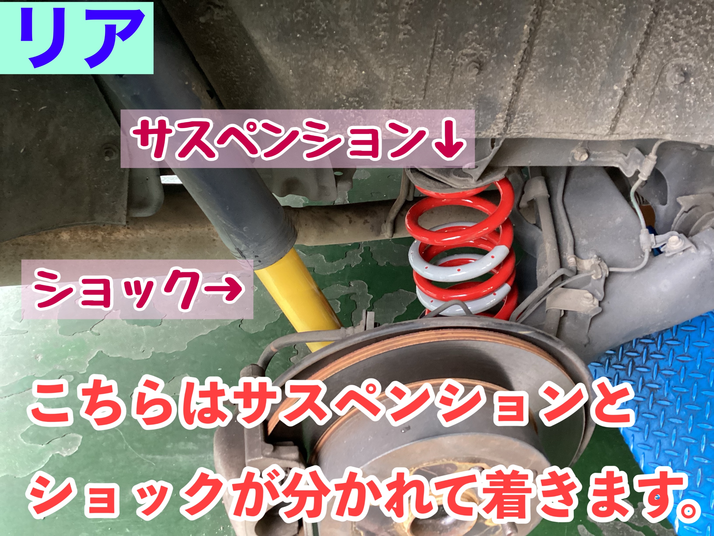 ヴェルファイア 20系】足回りのリフレッシュで乗り心地を