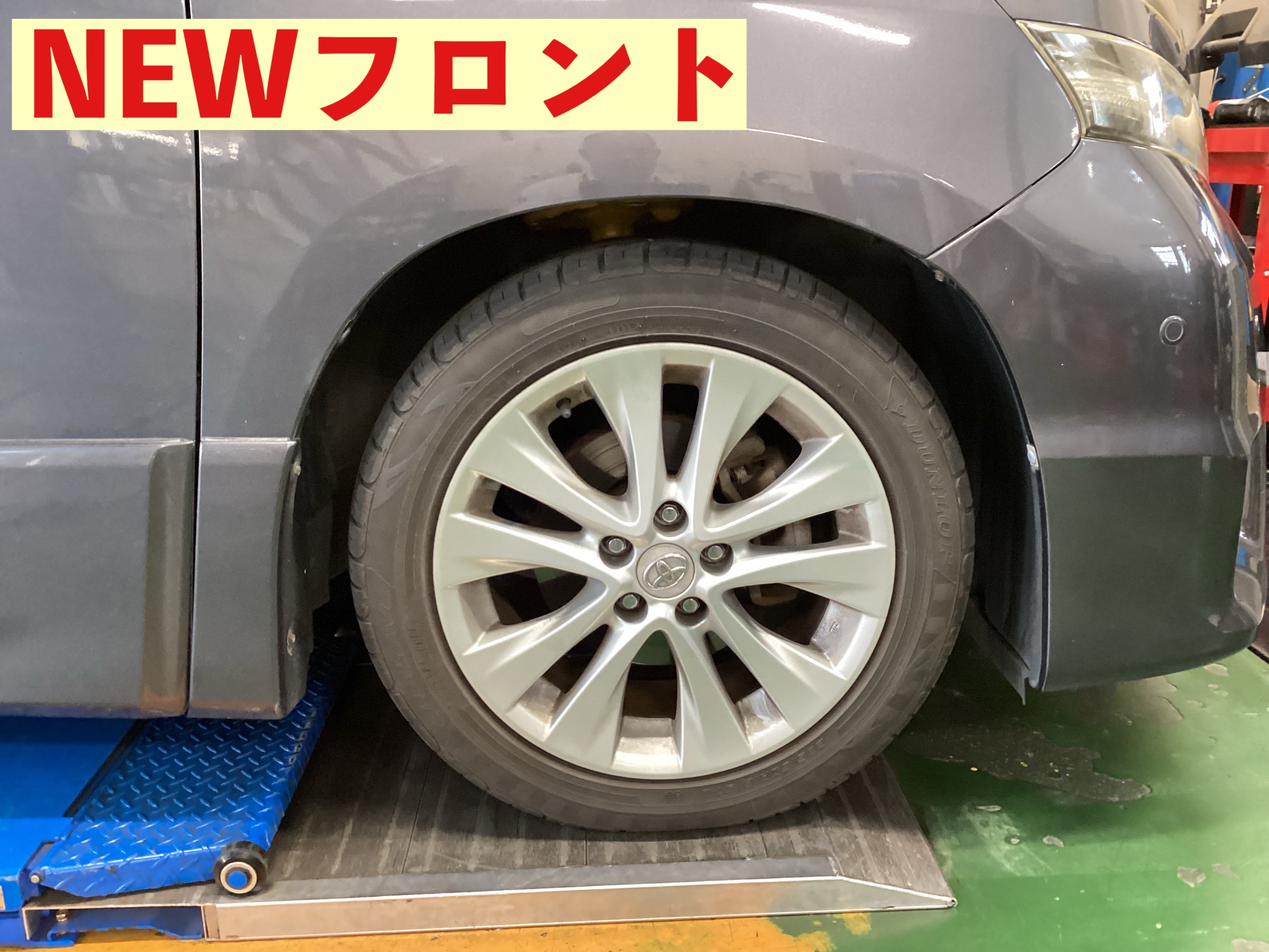 ヴェルファイア 20系】足回りのリフレッシュで乗り心地を