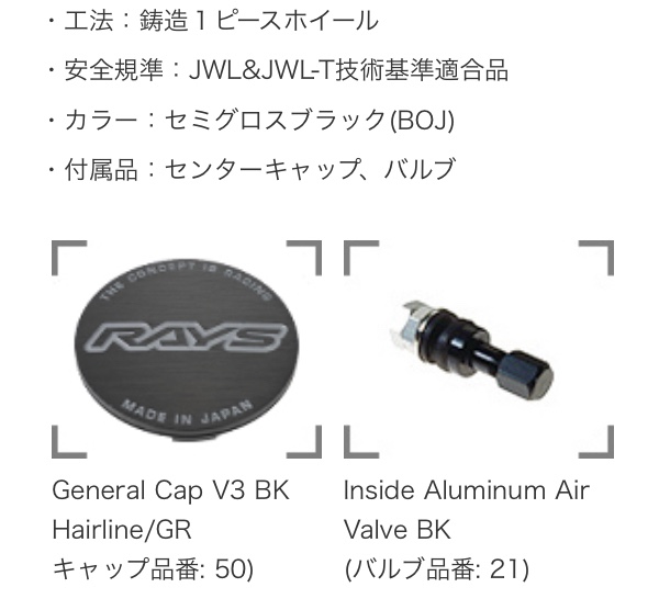 アルミホイール紹介〜レイズ / RAYSさんのTEAM DAYTONA /チーム