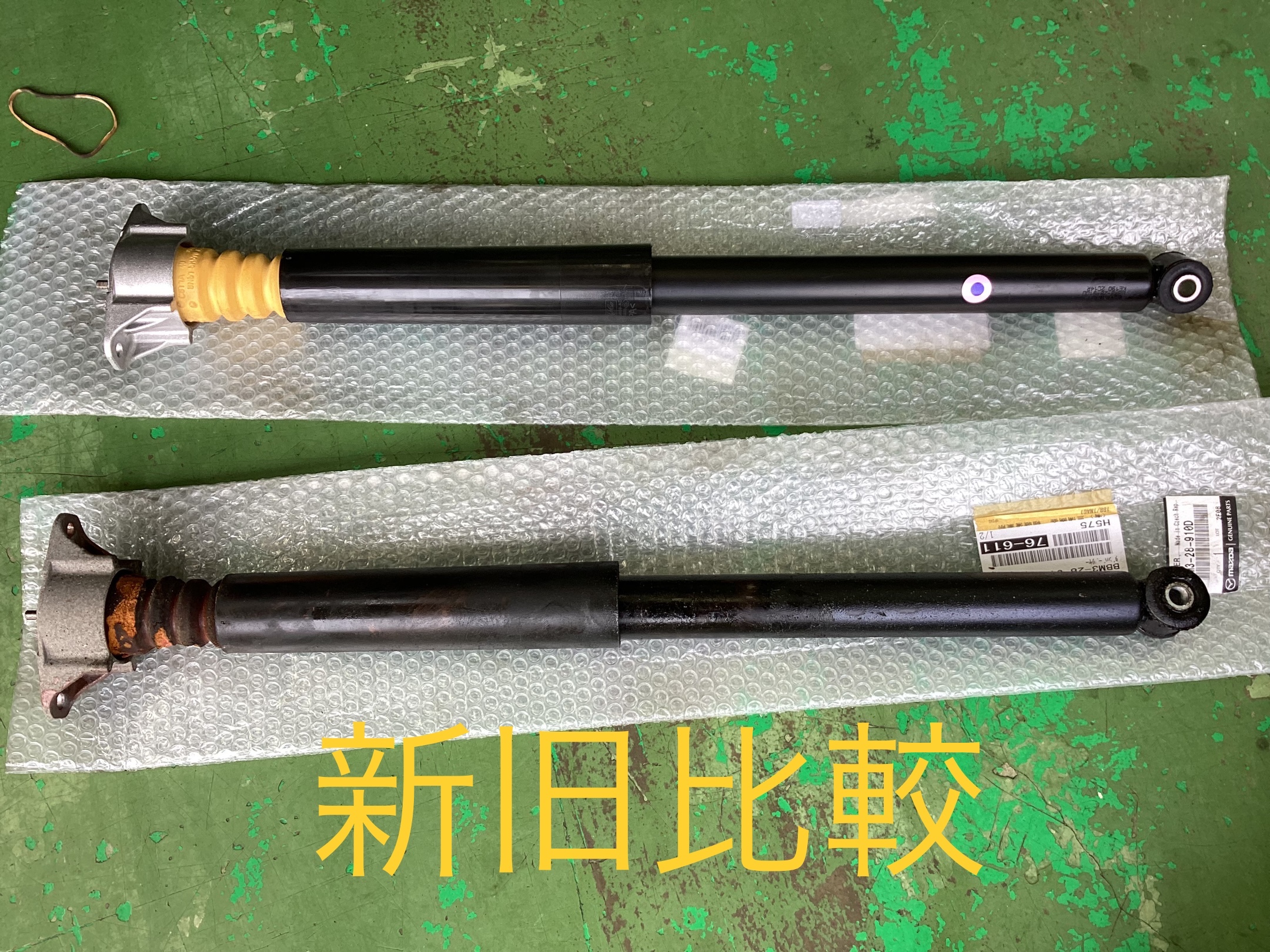 MAZDA アクセラ ショック交換 | 店舗おススメ情報 | タイヤ館 稲城