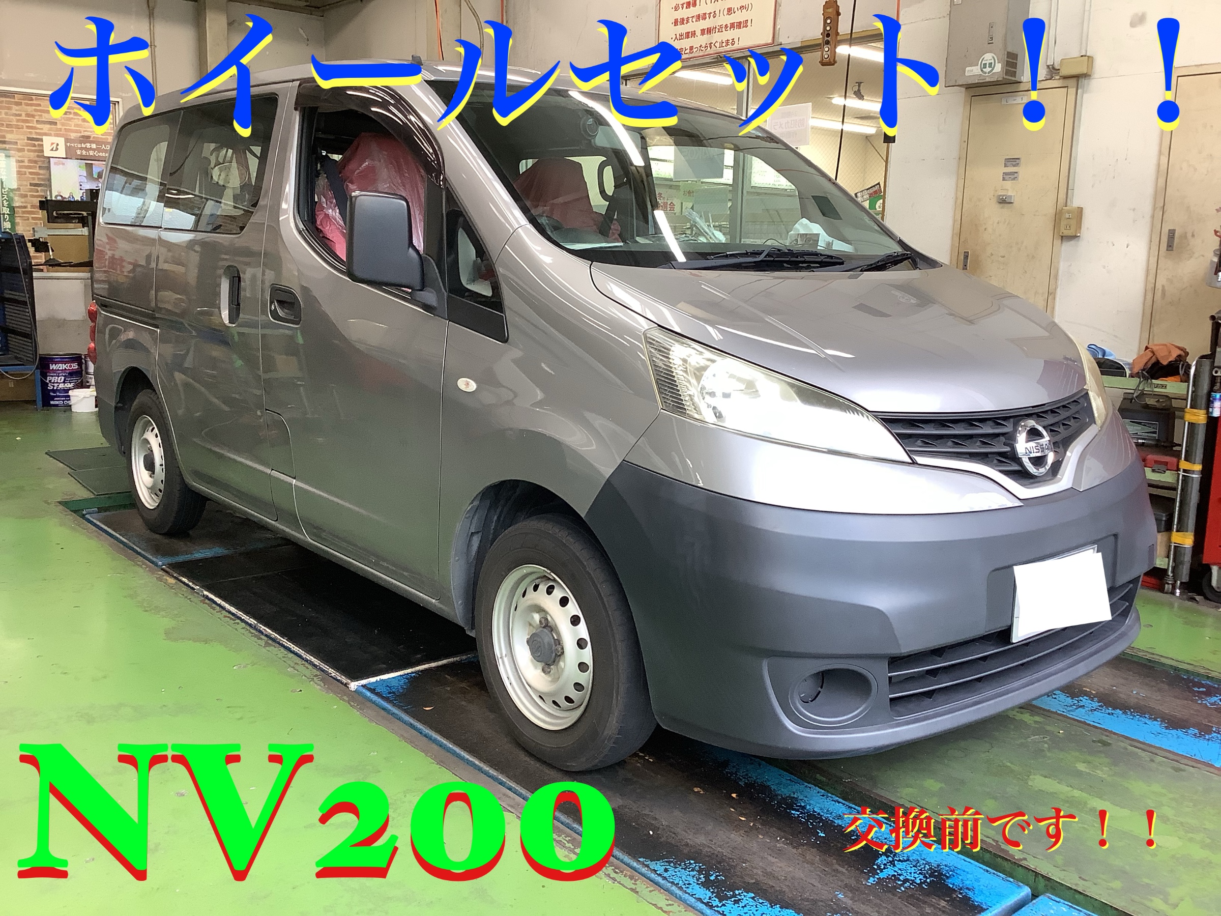 大阪 引取可 nv200 NISSAN スチールホイール 4本 激安 中古 4本セット】 日産 NV200バネット 純正 スチール