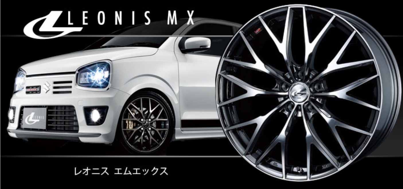 レオニス LEONIS MX ホイール 18x8.0J 型番37441 アルミホイール紹介