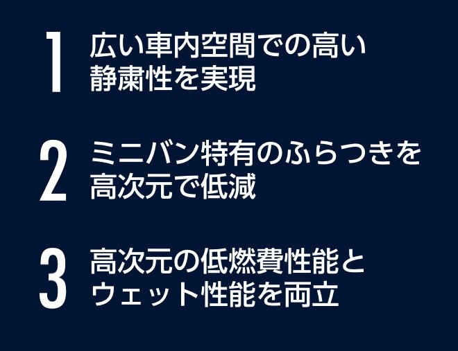 日産　C27型　セレナ　レグノGRVⅡへタイヤ交換　タイヤ館五日市