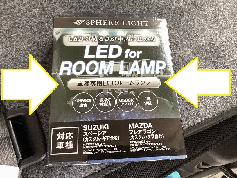 スズキ　スペーシア　スピーカー取付＆ルーム球LED